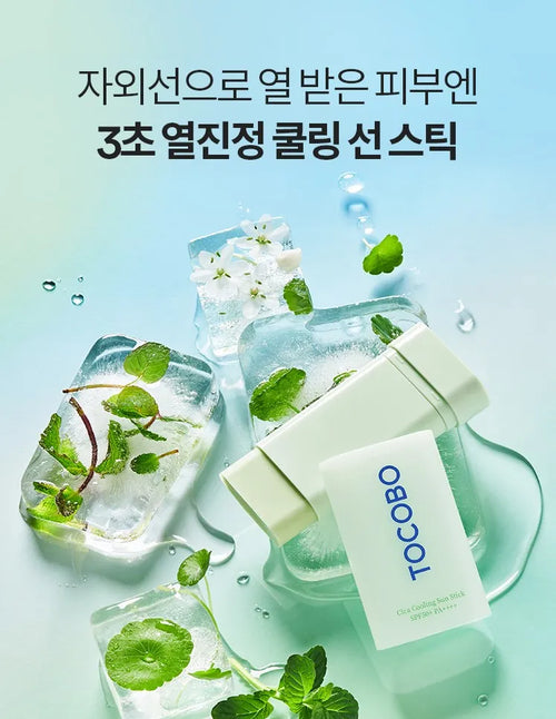 TOCOBO - Cica Cooling Sun Stick SPF50+ PA++++ - 18g